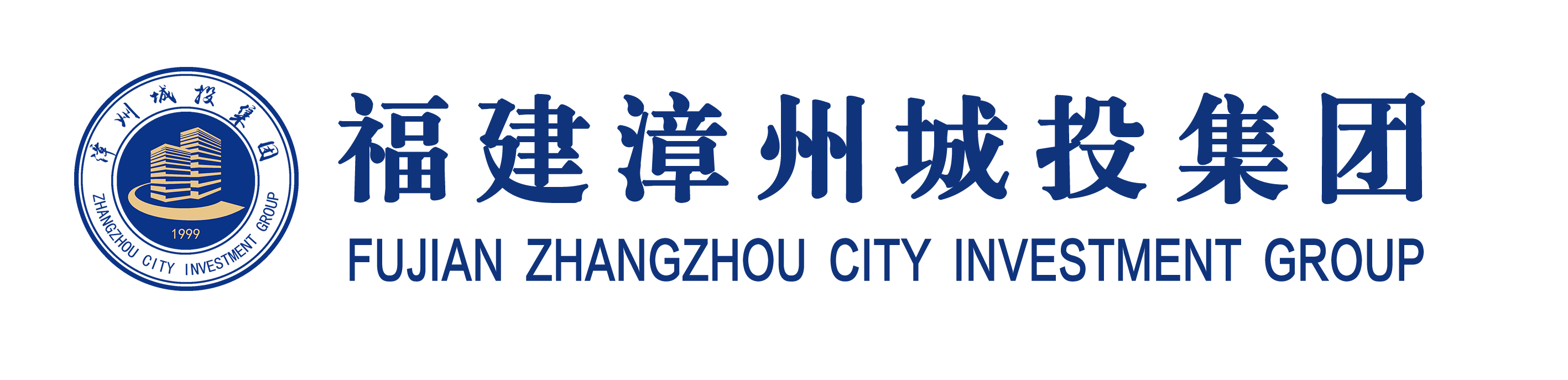 漳州城投集團有限公司